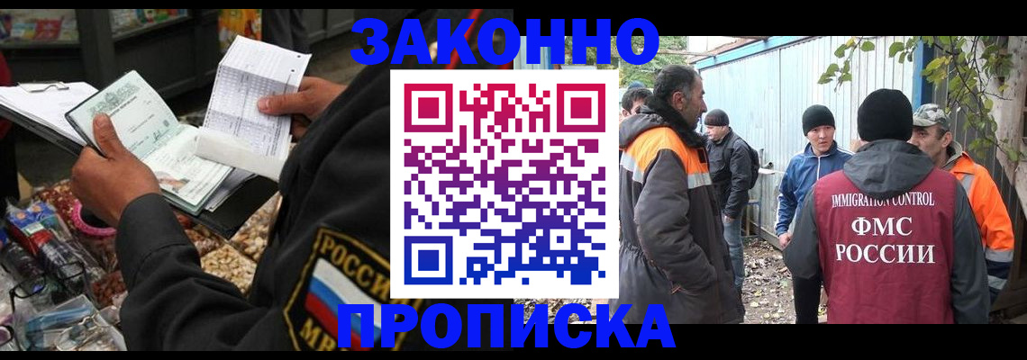прописка для кредита в Башкортостане